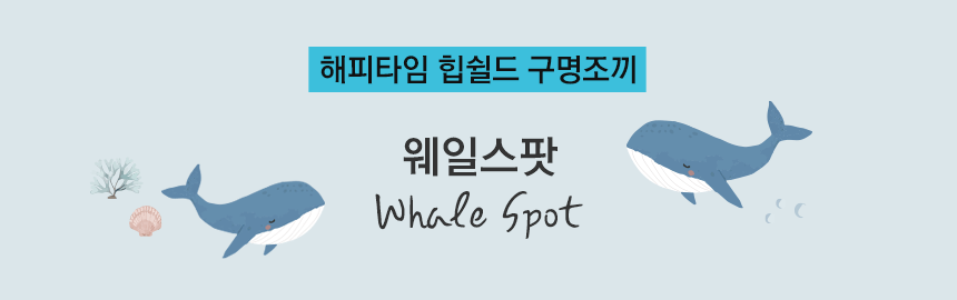 2022_hip_op_05_whale_spot_01_top.gif